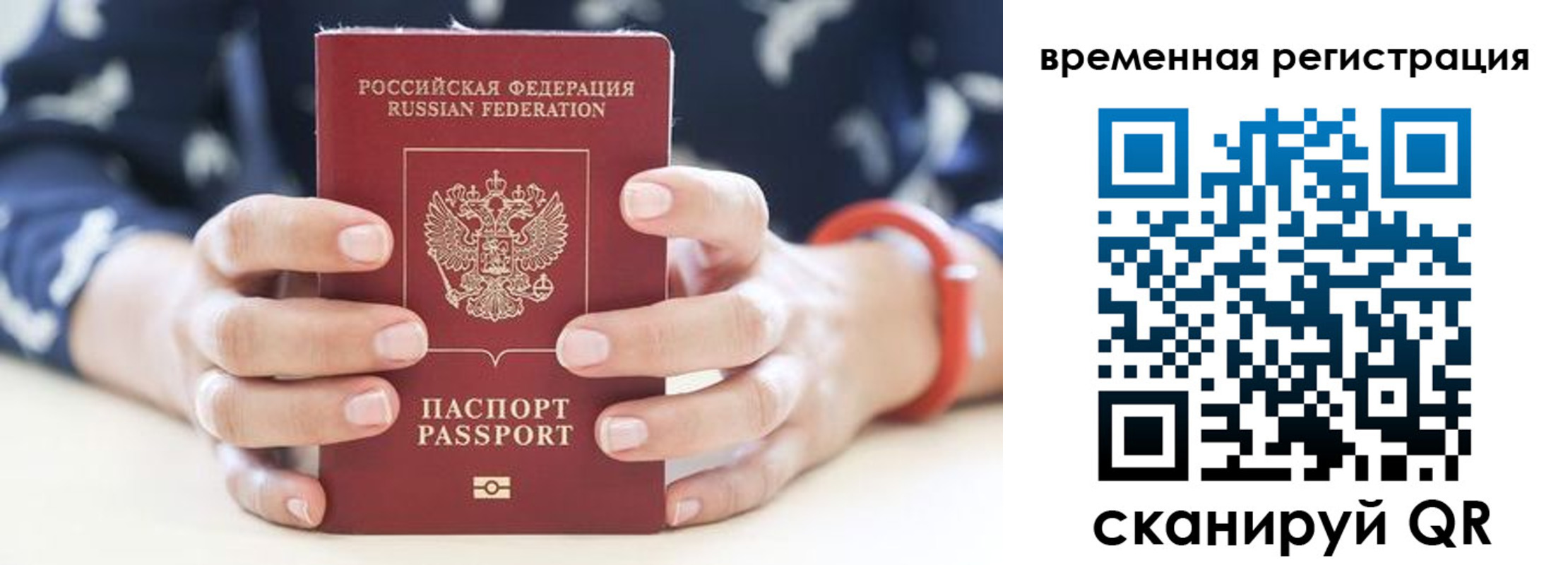временная регистрация законно в Нюрбе