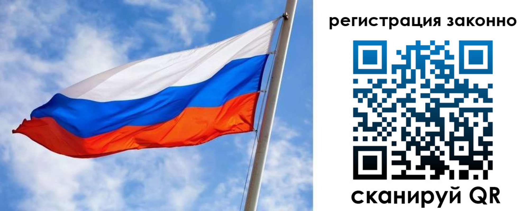 прописка для работы в Нюрбе